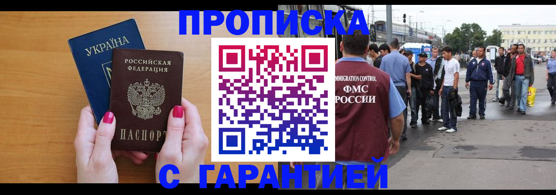 временная регистрация поиск в Ленске