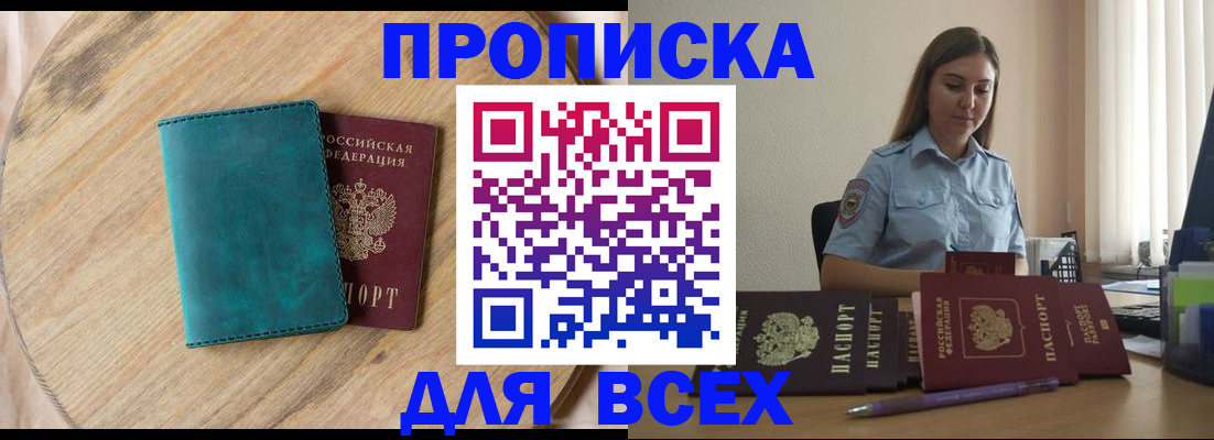 временная регистрация поиск в Ленске