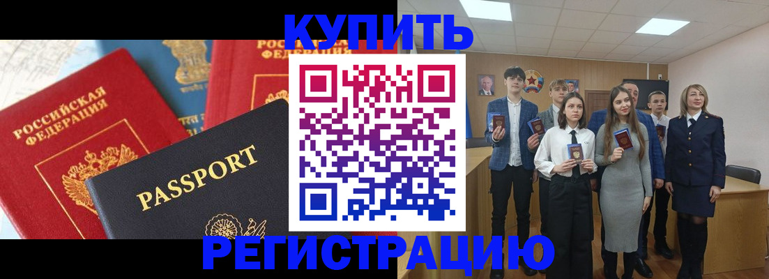 временная регистрация недорого в Ленске