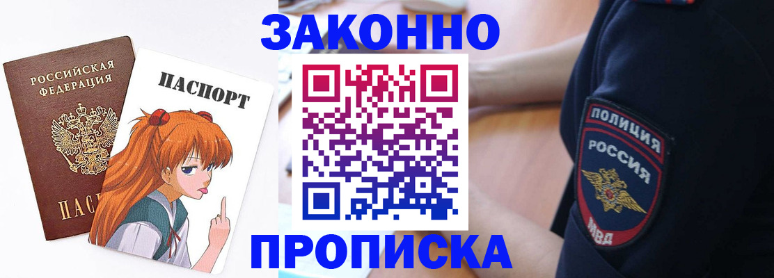 временная регистрация для школы в Ленске