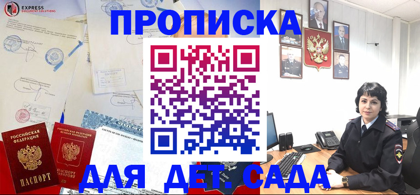 где прописаться в Ленске