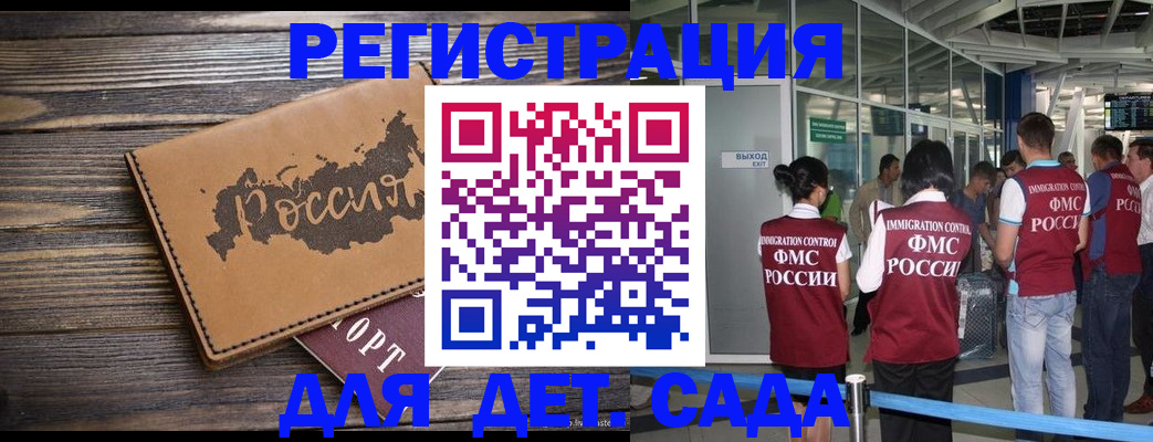 временная регистрация в Ленске