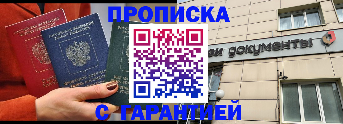 регистрация для школы в Ленске
