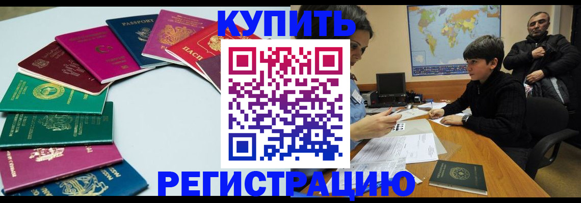 прописка в Ленске